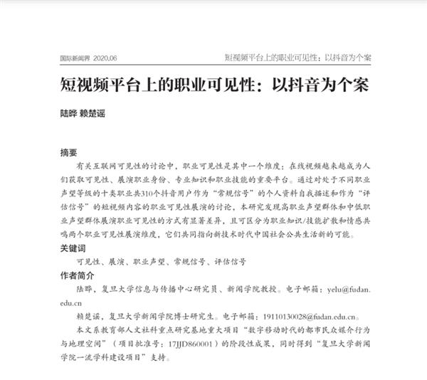 短视频算法推荐：从大凉山到工地，普通人的命运如何被改变？  第5张