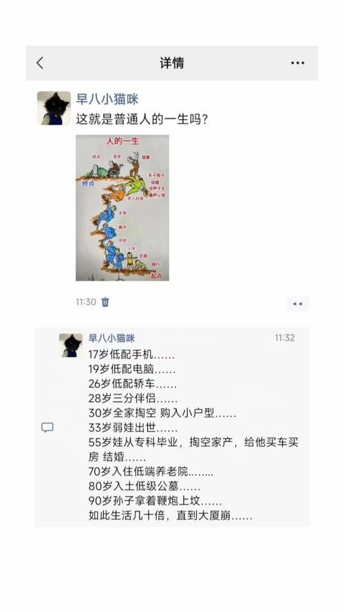 短视频算法推荐：从大凉山到工地，普通人的命运如何被改变？  第7张