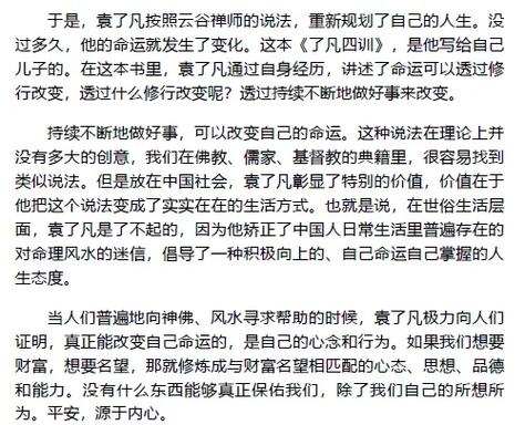 短视频算法推荐：从大凉山到工地，普通人的命运如何被改变？  第9张