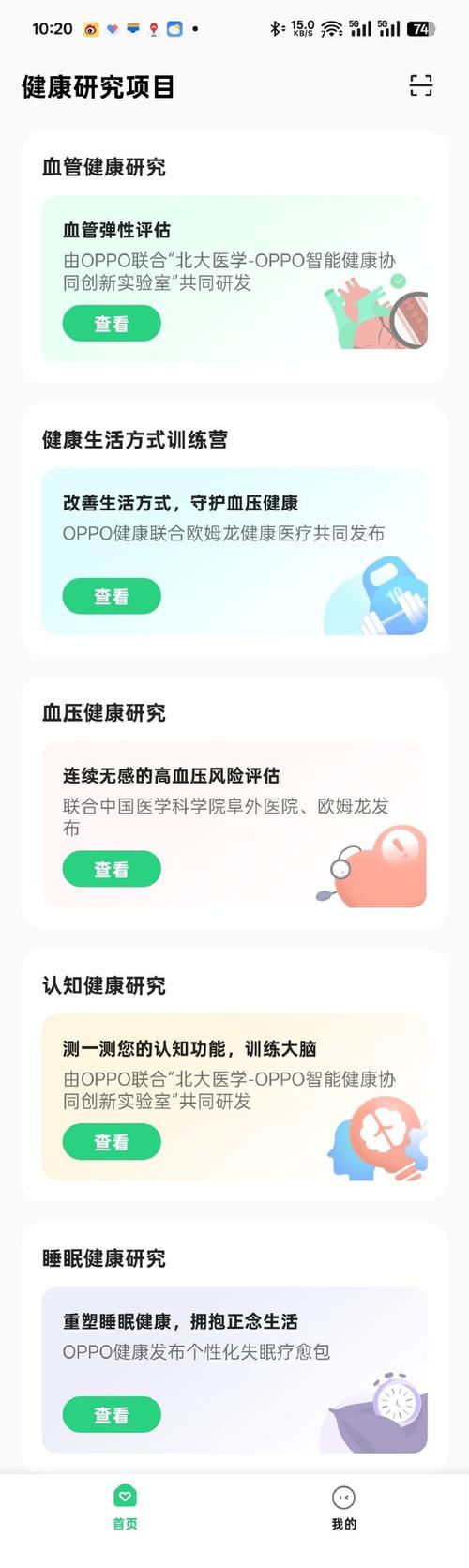 你知道吗？OPPO Watch X2的无感高血压风险评估将如何改变你的生活  第7张