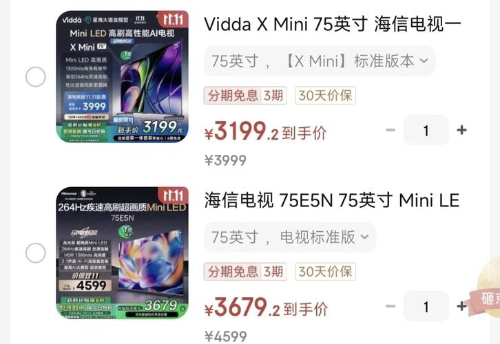 Mini LED电视价格大跳水！Vidda发现X Pro狂省5000元，你还在等什么？  第7张