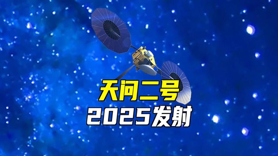 天问二号为何要飞行7年，穿越3.2亿公里探测这颗特殊的主带彗星311P？  第3张