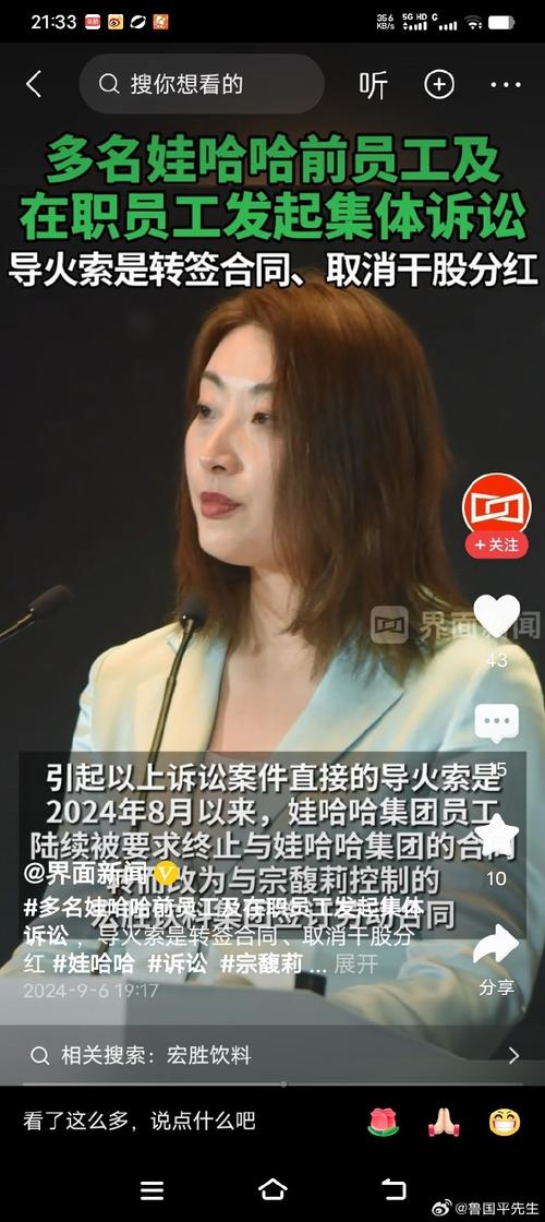 娃哈哈集团董事长宗馥莉陷入资产纠纷？香港法院起诉引发关注  第4张