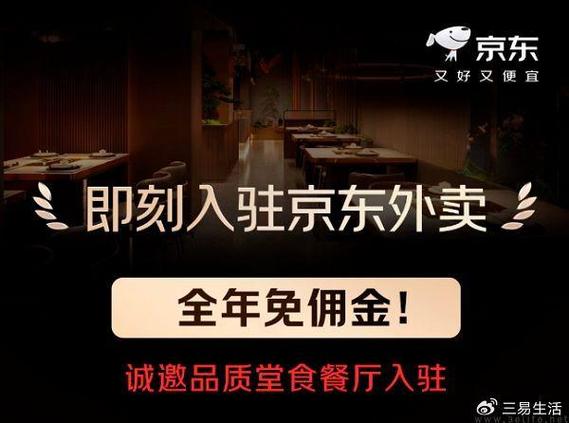 外卖骑手的春天来了！京东带头，2025年起五险一金全覆盖，你准备好了吗？