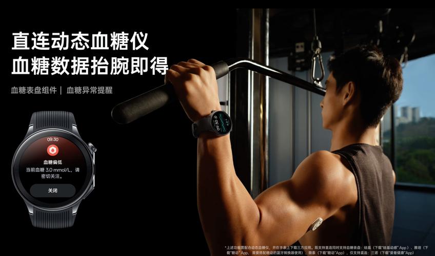 OPPO Watch X2如何将健康与运动完美融合？全新升级值得期待  第3张