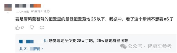 奥迪全面投华，华为智驾首搭燃油车，全新奥迪A5L为何一夜爆火？  第11张