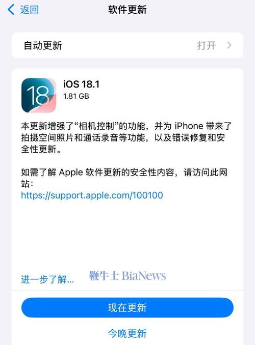 Apple Intelligence新功能推迟，Siri团队大换血！苹果的未来将何去何从？