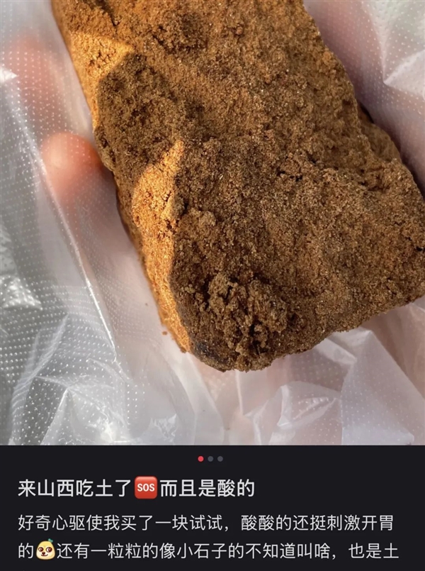 网上疯传山西人爱吃土？这土里土气的宝贝竟是酸枣面