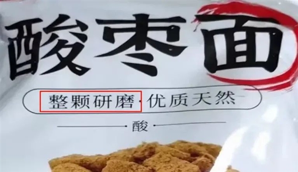 网上疯传山西人爱吃土？这土里土气的宝贝竟是酸枣面  第5张
