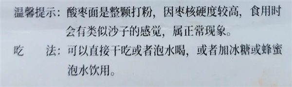 网上疯传山西人爱吃土？这土里土气的宝贝竟是酸枣面  第7张