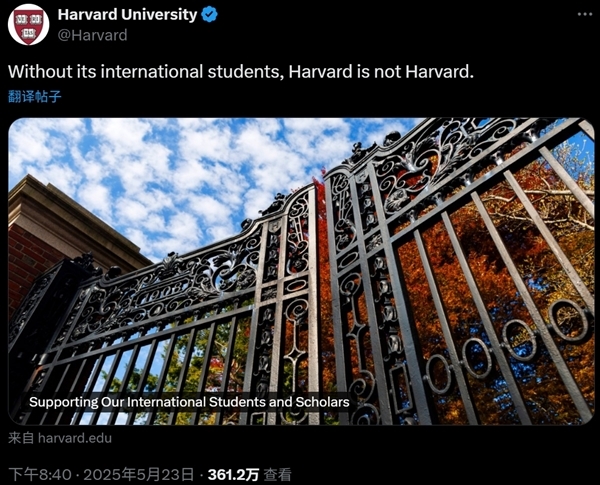 美国政府多次针对哈佛国际学生，禁令背后究竟藏着啥猫腻？  第6张