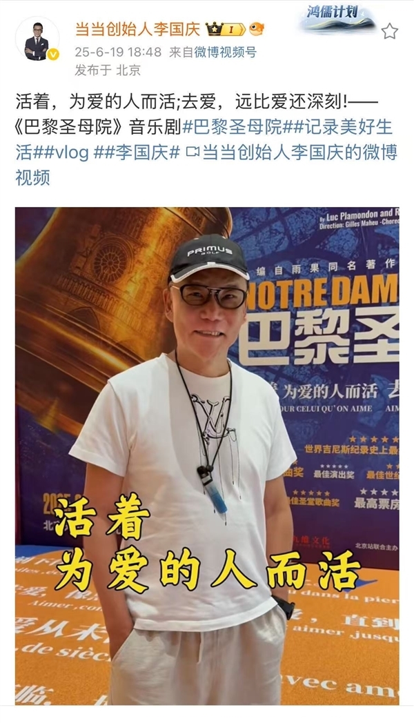 当当网创始人李国庆2025年8月16日大婚？背后故事引好奇  第4张