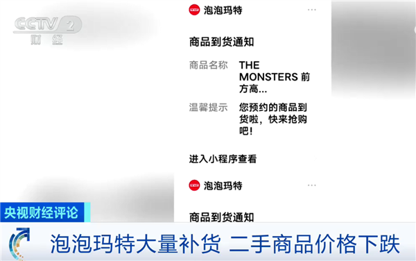 泡泡玛特产品价格与股价双双下滑！这家潮玩公司前景如何？  第2张