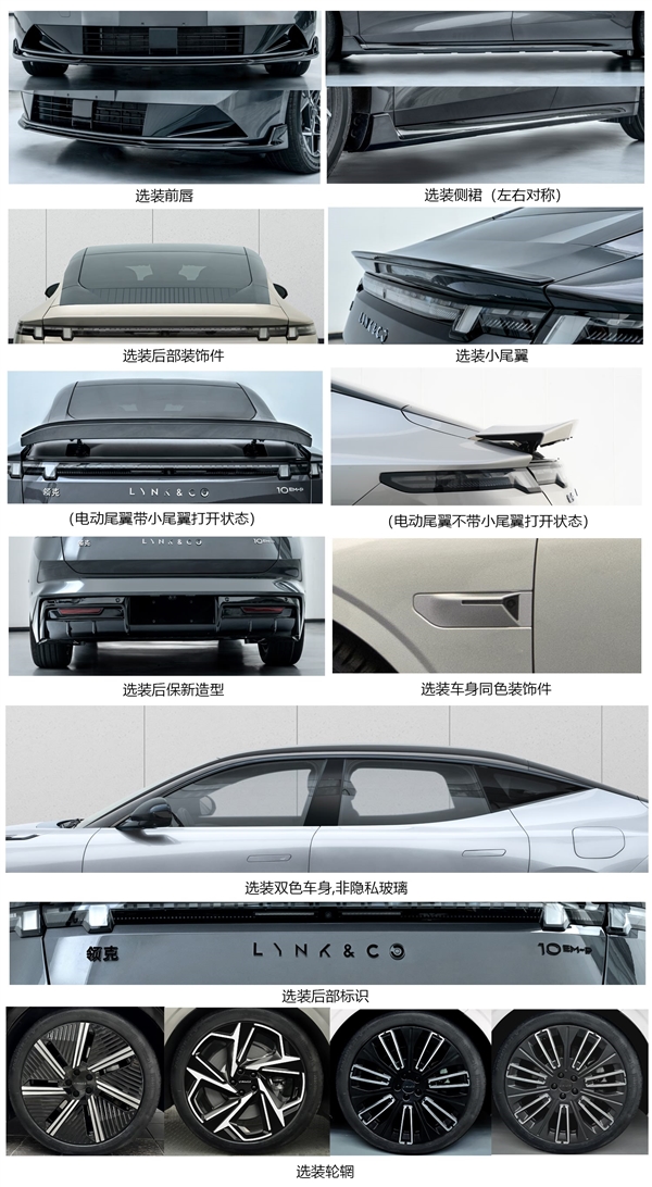 领克纯电轿车Z10销量声量低迷，带油箱的Z10来了？  第7张