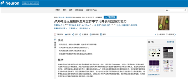 AI 领域老黄高价统治？这生物计算机或将颠覆认知！真的假的？  第9张