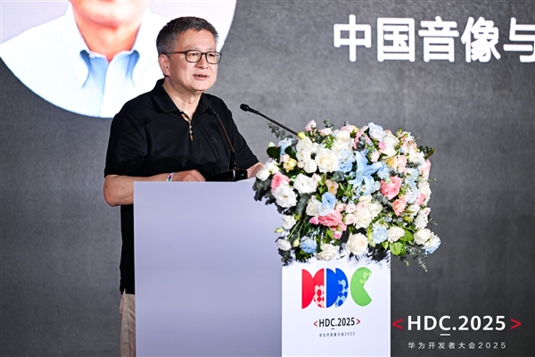 6月21日华为开发者大会2025游戏分论坛成功举办？传递啥信号