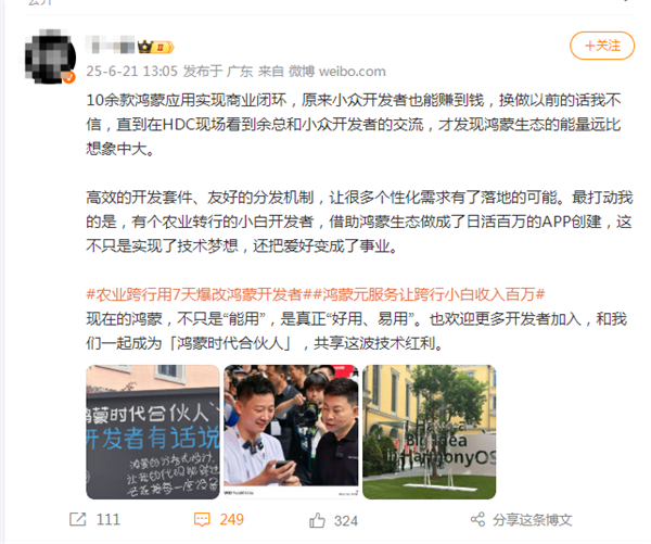 95后一人独做十几款小众APP！月入7万的秘诀究竟是什么？  第3张