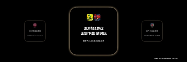 2025年华为开发者大会，鸿蒙游戏凭啥能开启游戏新世界？  第12张
