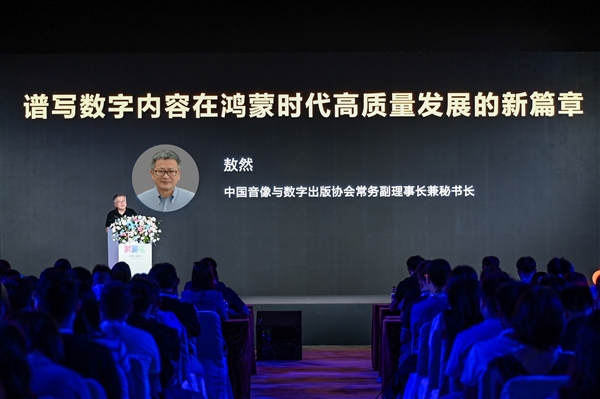 2025年华为开发者大会开幕！HarmonyOS 6将带来哪些惊喜？