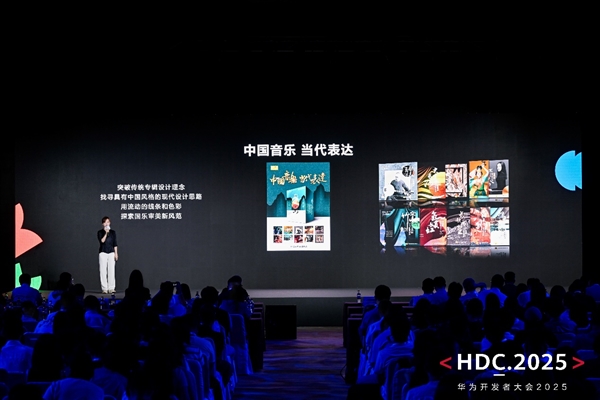 2025年华为开发者大会开幕！HarmonyOS 6将带来哪些惊喜？  第11张