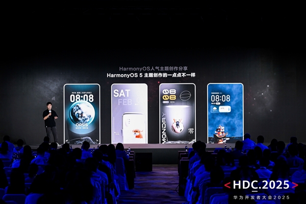 2025年华为开发者大会开幕！HarmonyOS 6将带来哪些惊喜？  第17张