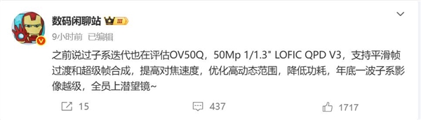年底子系旗舰影像大升级？REDMI K90 Pro 会有啥惊喜  第2张