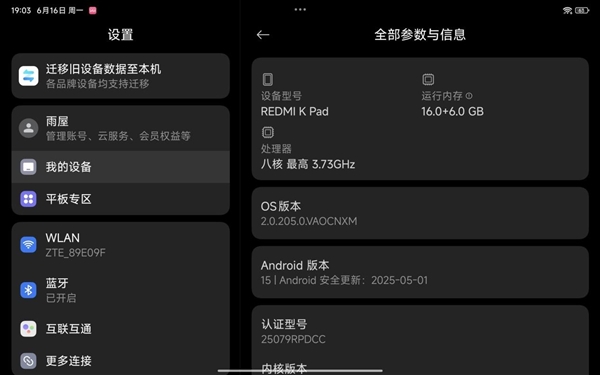 手游时代小尺寸平板需求高涨，Redmi K Pad为何姗姗来迟？  第14张