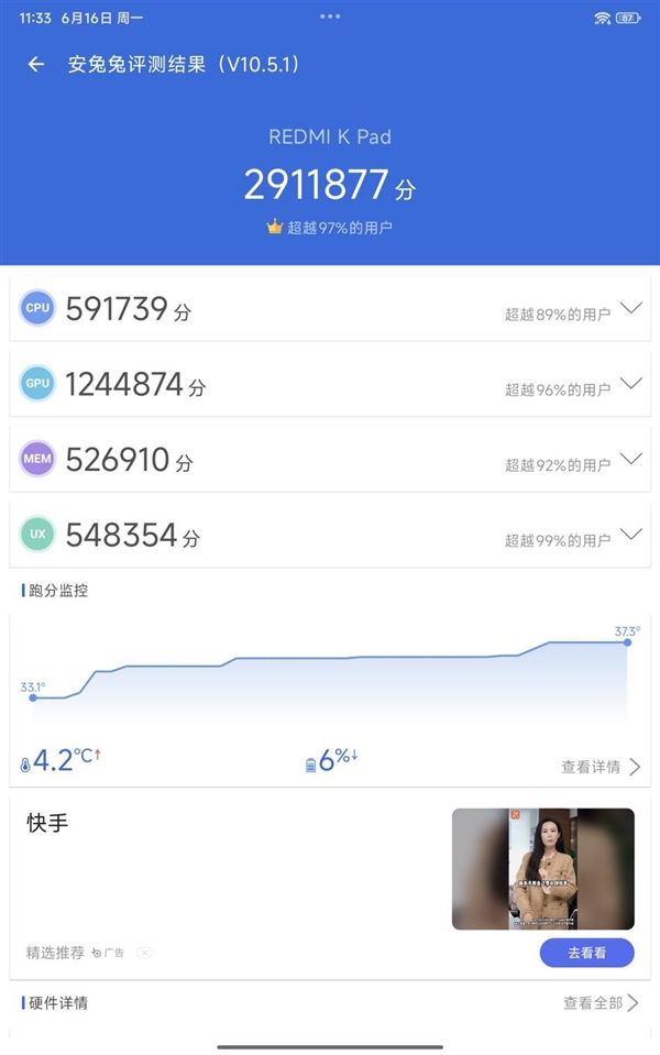 手游时代小尺寸平板需求高涨，Redmi K Pad为何姗姗来迟？  第17张