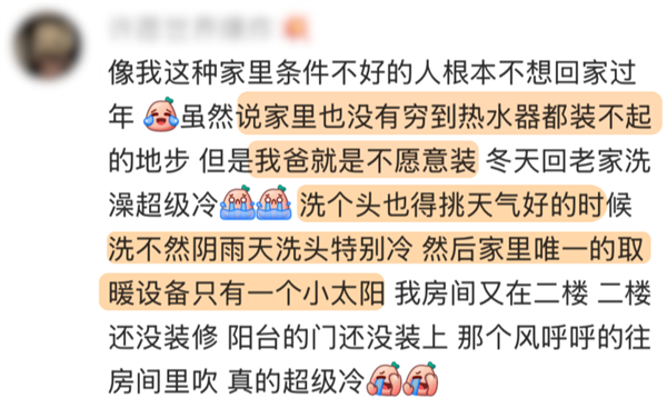 年末不想工作？回家过年才是刻在DNA里的终极目标！但你知道回家后还有这些烦恼吗？  第13张