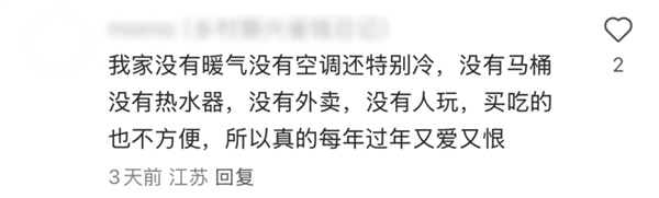 年末不想工作？回家过年才是刻在DNA里的终极目标！但你知道回家后还有这些烦恼吗？  第3张