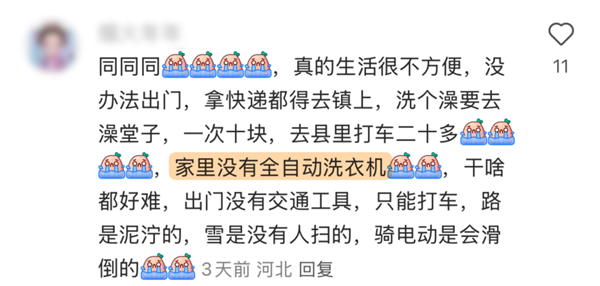 年末不想工作？回家过年才是刻在DNA里的终极目标！但你知道回家后还有这些烦恼吗？  第5张