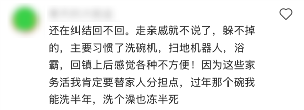 年末不想工作？回家过年才是刻在DNA里的终极目标！但你知道回家后还有这些烦恼吗？  第7张