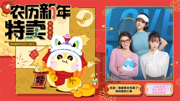 完蛋！我被美女包围了！限时折扣-30%，仅需29.4元！你准备好沉浸式恋爱了吗？  第4张