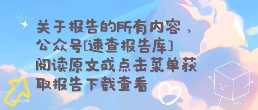 2024年中国学习平板销量飙升25.5%！家长们的教育投资为何如此疯狂？  第8张