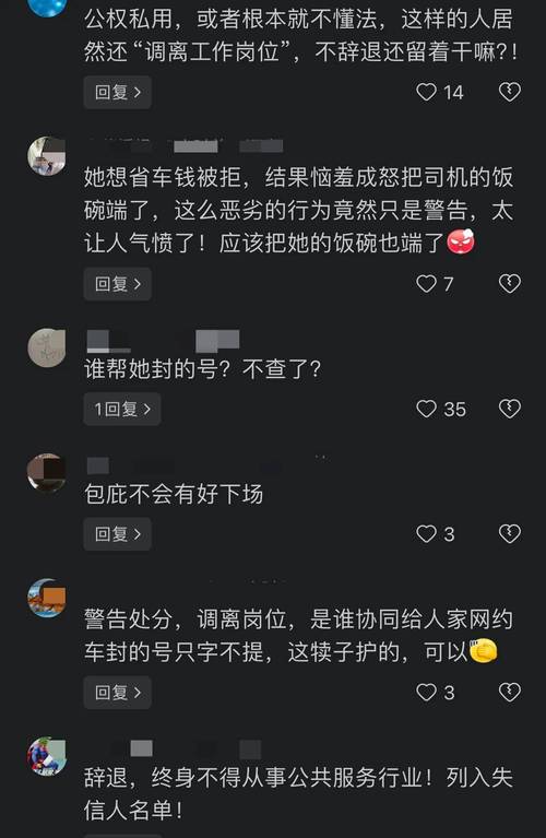 网约车诈骗案曝光！3公里跑7小时，2000公里仅1分钟，司机如何做到的？