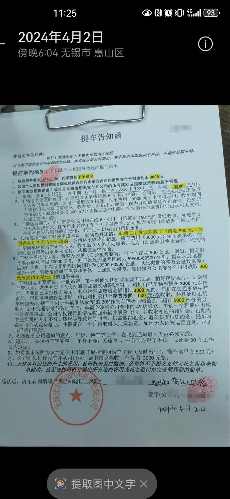 网约车诈骗案曝光！3公里跑7小时，2000公里仅1分钟，司机如何做到的？  第11张