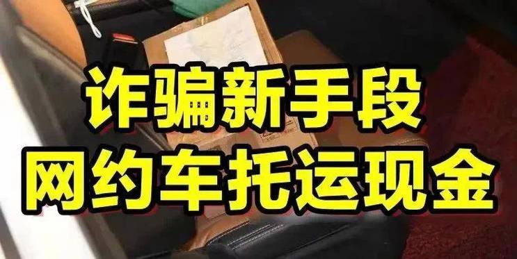 网约车诈骗案曝光！3公里跑7小时，2000公里仅1分钟，司机如何做到的？  第3张