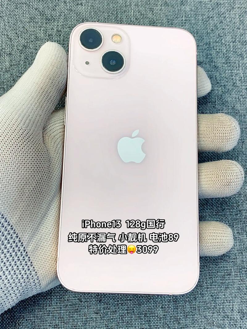 iPhone 13跌破3000元！国补后你还会选择国产手机吗？