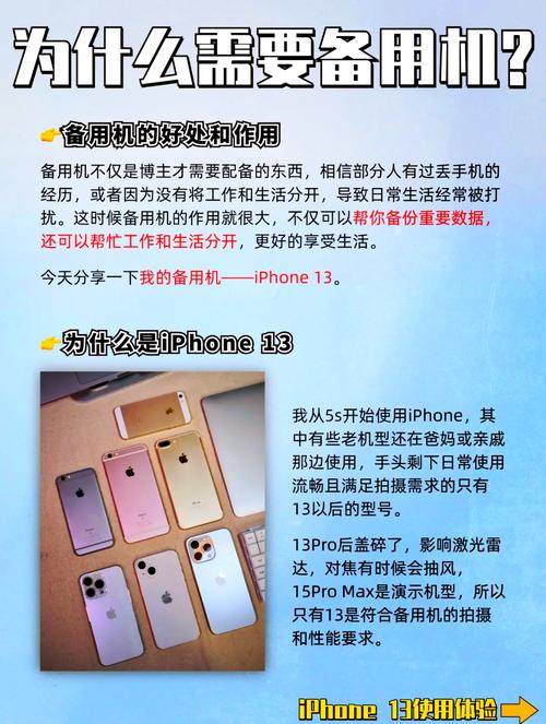 iPhone 13跌破3000元！国补后你还会选择国产手机吗？  第11张