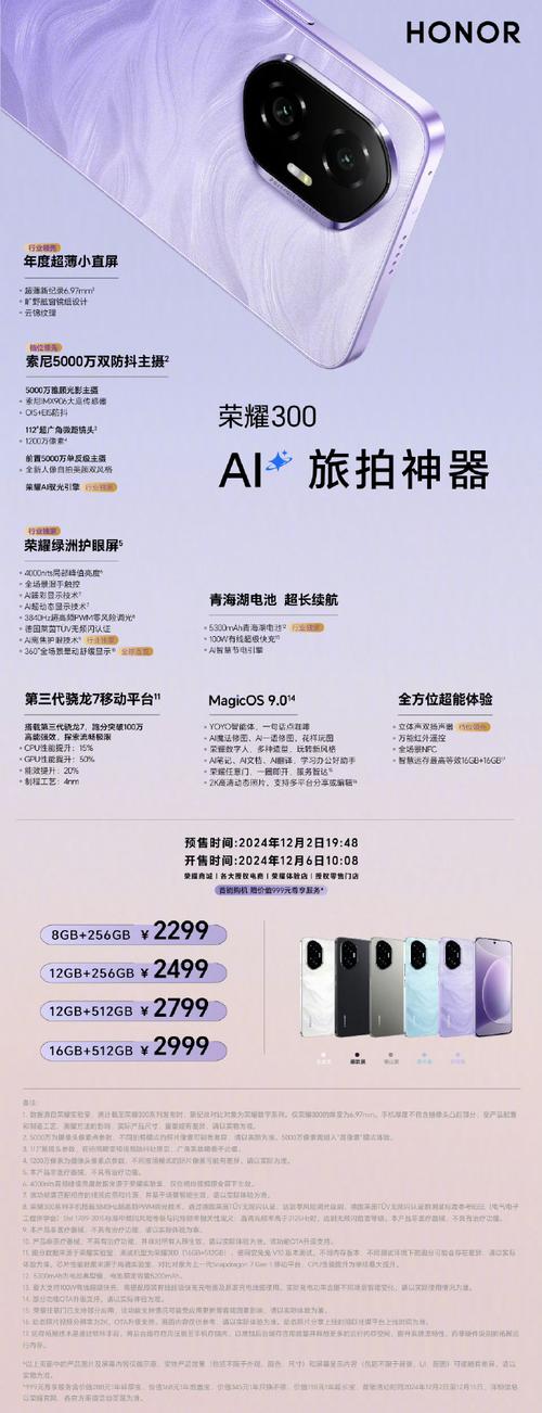 iPhone 13跌破3000元！国补后你还会选择国产手机吗？  第5张