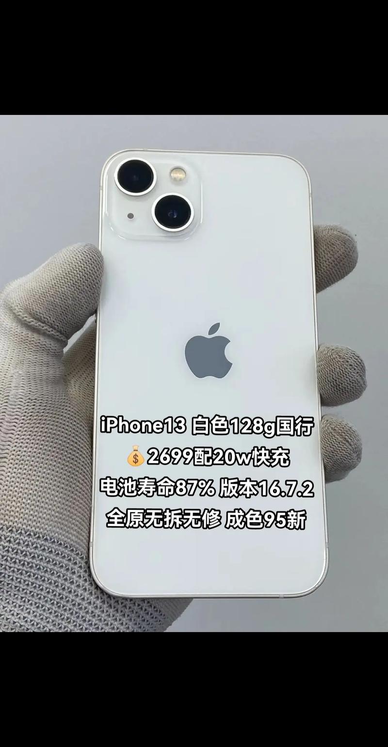 iPhone 13跌破3000元！国补后你还会选择国产手机吗？  第7张