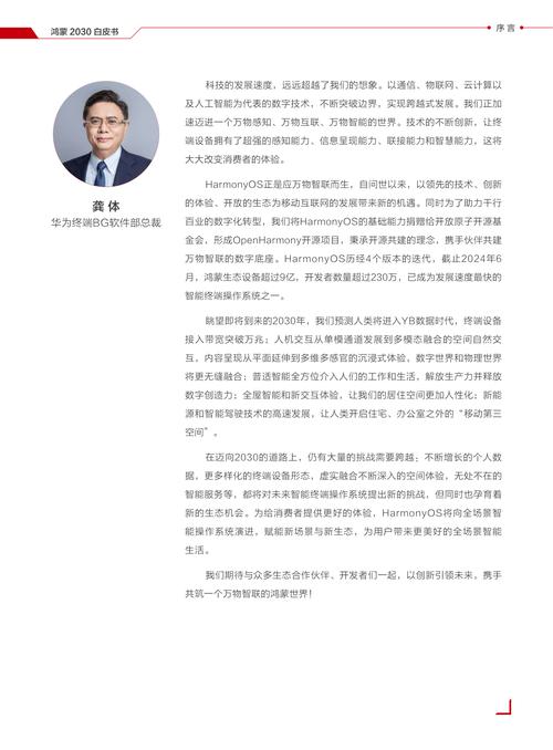 东三省数字化转型加速！黑龙江和吉林的政务服务应用鸿蒙版上线，你体验了吗？  第11张