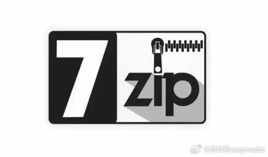 7-Zip惊现高危漏洞！你的电脑安全还能保障吗？  第5张