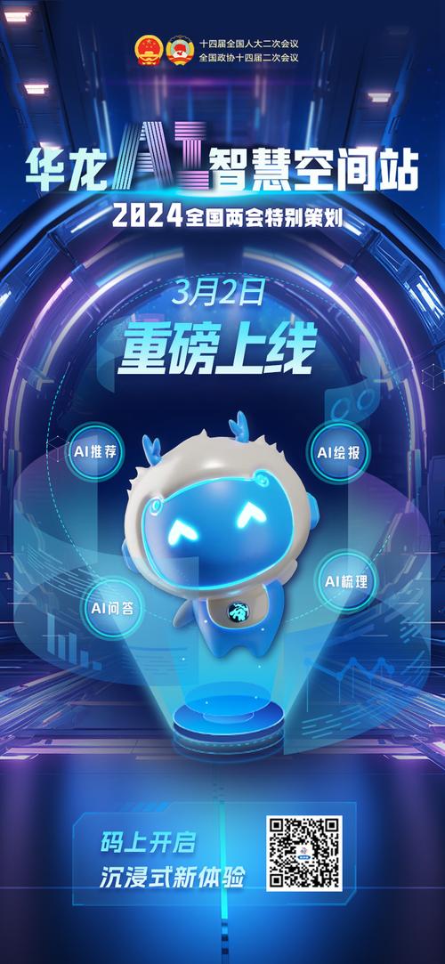 AI中文海报新功能上线！设计师的福音还是失业的开始？  第12张