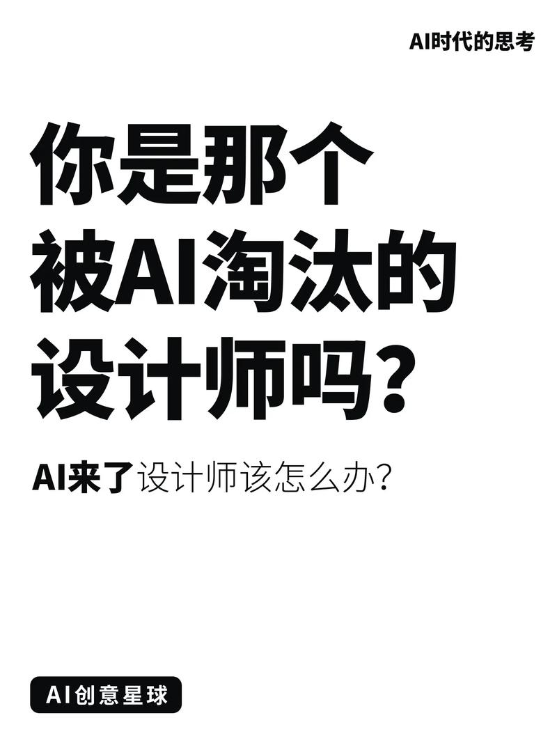 AI中文海报新功能上线！设计师的福音还是失业的开始？  第6张