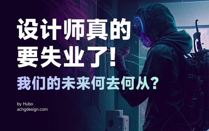 AI中文海报新功能上线！设计师的福音还是失业的开始？  第8张