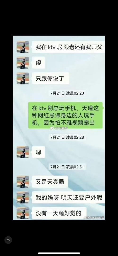 40万人订阅的境外聊天群竟在贩卖网红隐私，幕后黑手竟是未成年人  第7张