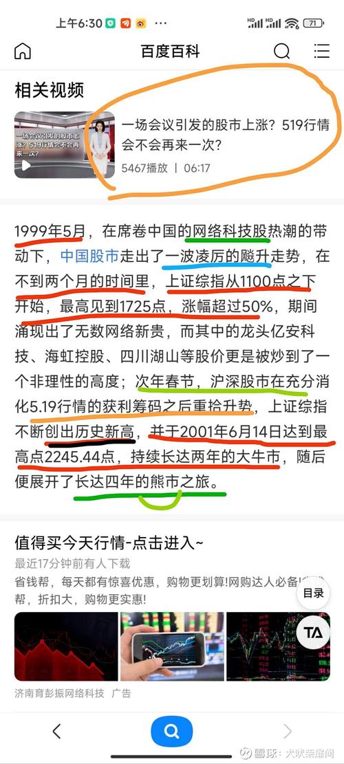 奈飞财报大爆发！付费会员突破3亿大关，股价飙升14%，你还在等什么？  第10张