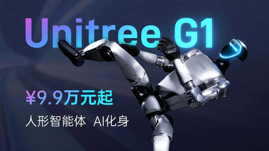 国产机器人踢足球？杭州六小龙宇树科技Unitree G1-Comp惊艳亮相，国足有救了  第10张