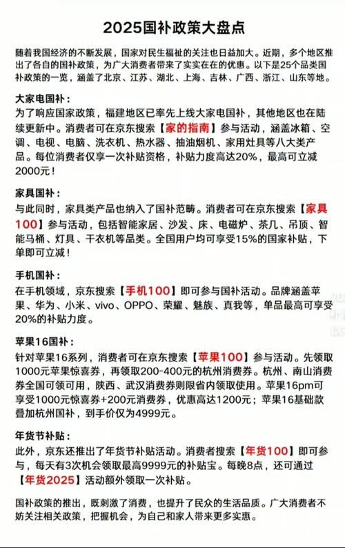 抖音商城国补上新！手机、平板等数码产品最高立减500元，你抢到了吗？  第5张